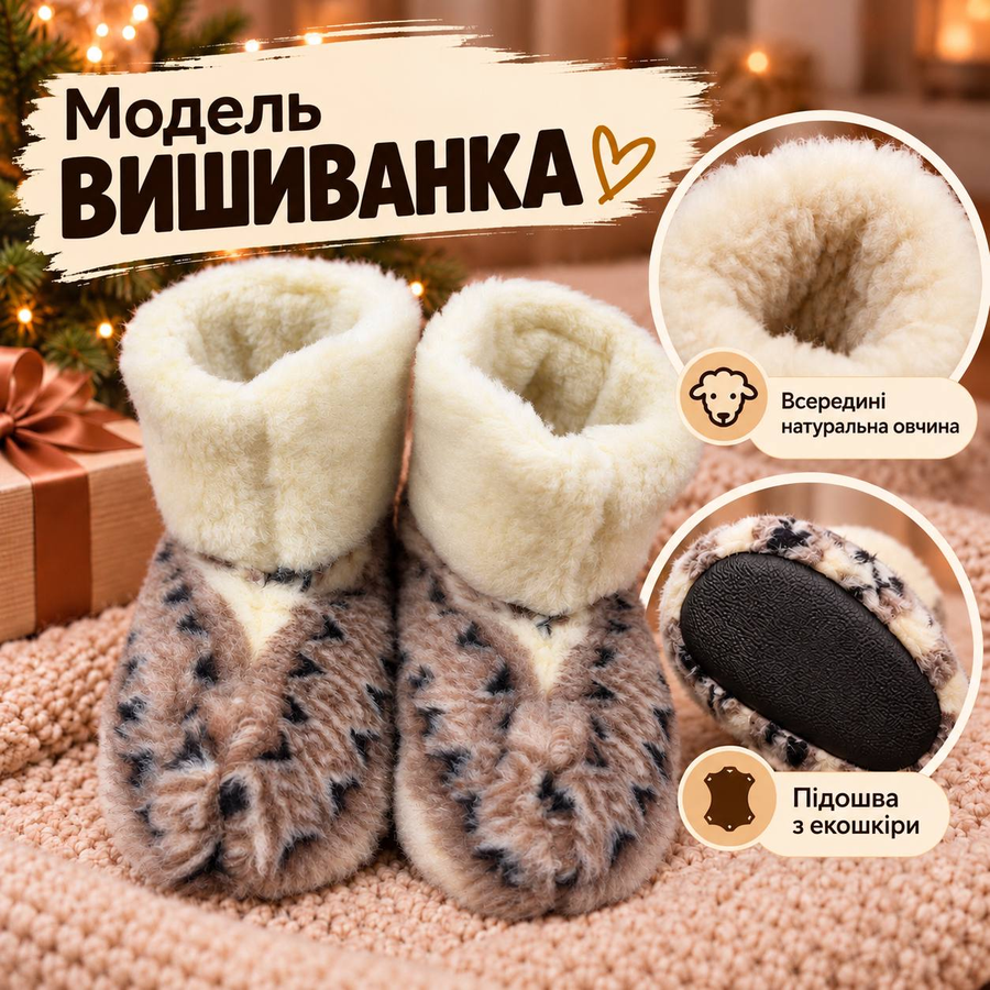 Чуні колір вишиванка