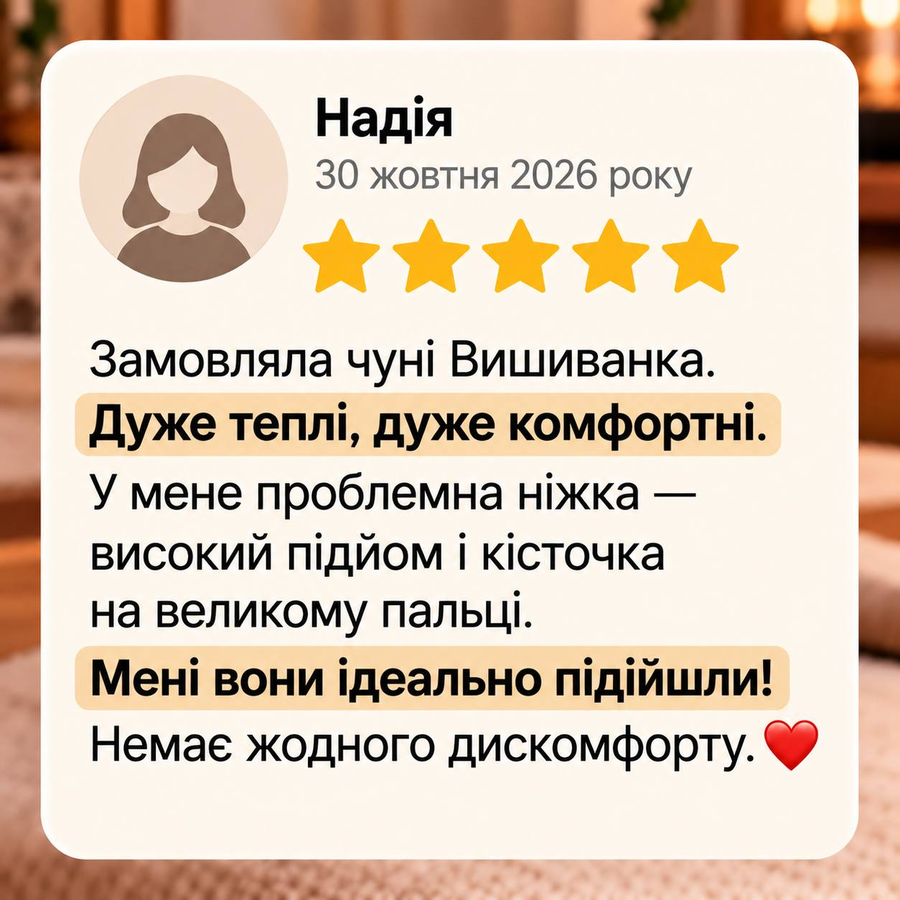 Відгук Надії
