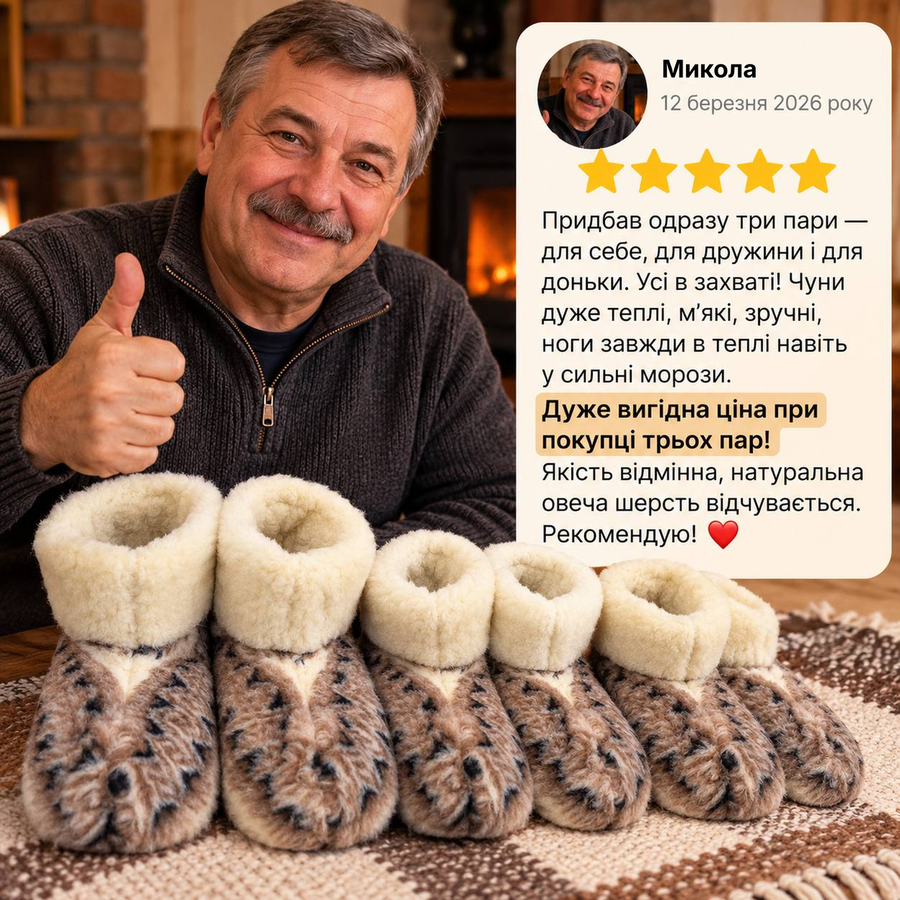 Відгук Миколи